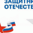 Содействие фонда «Защитники Отечества» в трудоустройстве ветеранов СВО - Городской округ Баксан