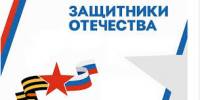 Содействие фонда «Защитники Отечества» в трудоустройстве ветеранов СВО - Городской округ Баксан