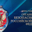 Сегодня отмечается День работника органов государственной безопасности - Городской округ Баксан