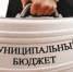 Итоги 2025 года. Исполнение бюджета городского округа Баксан. - Городской округ Баксан