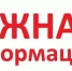 Изменения в маршруте Баксан-Нальчик - Городской округ Баксан