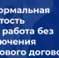 Памятка по легализации трудовых отношений - Городской округ Баксан