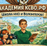 Стартовал уникальный проект Комитета семей воинов Отечества «Академия КСВО РФ» - Городской округ Баксан