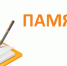 Памятка по вопросам оформления трудовых отношений и выплаты заработной платы - Городской округ Баксан
