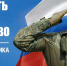 Сегодня отмечается День защитника Отечества - Городской округ Баксан