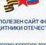 Более 700 ветеранов СВО и членов семей погибших героев из КБР прошли лечение благодаря фонду «Защитники Отечества» - Городской округ Баксан