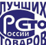 Продолжается прием заявок на Всероссийский конкурс "100 лучших товаров" 2026 года - Городской округ Баксан