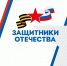 О развитии комплексной системы поддержки ветеранов СВО с момента создания Государственного фонда «Защитники Отечества» - Городской округ Баксан