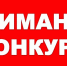 О проведении в г.о. Баксан конкурса «Баксан за мир, против террора!» - Городской округ Баксан