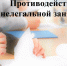 Противодействие нелегальной занятости - Городской округ Баксан