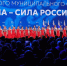 Делегация городского округа Баксан участвует в III Всероссийском муниципальном форуме «Малая Родина – Сила России» - Городской округ Баксан