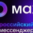 Подписывайтесь на наши аккаунты в соцсети MAX - Городской округ Баксан