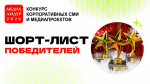 Проект Баксанского района вошёл в шорт-лист Всероссийского конкурса «Медиалидер-2026»